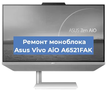 Замена термопасты на моноблоке Asus Vivo AiO A6521FAK в Челябинске